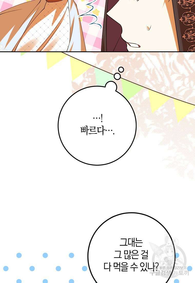 마녀의 아들을 지키는 이유 39화 40