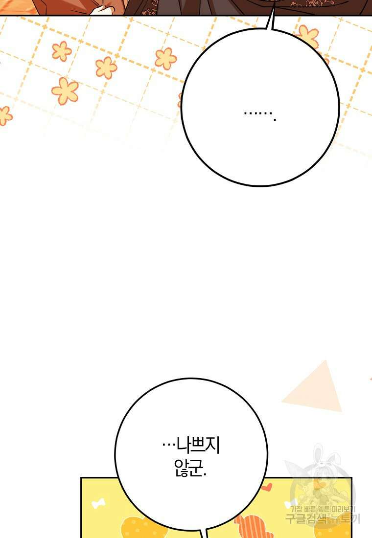 마녀의 아들을 지키는 이유 39화 49
