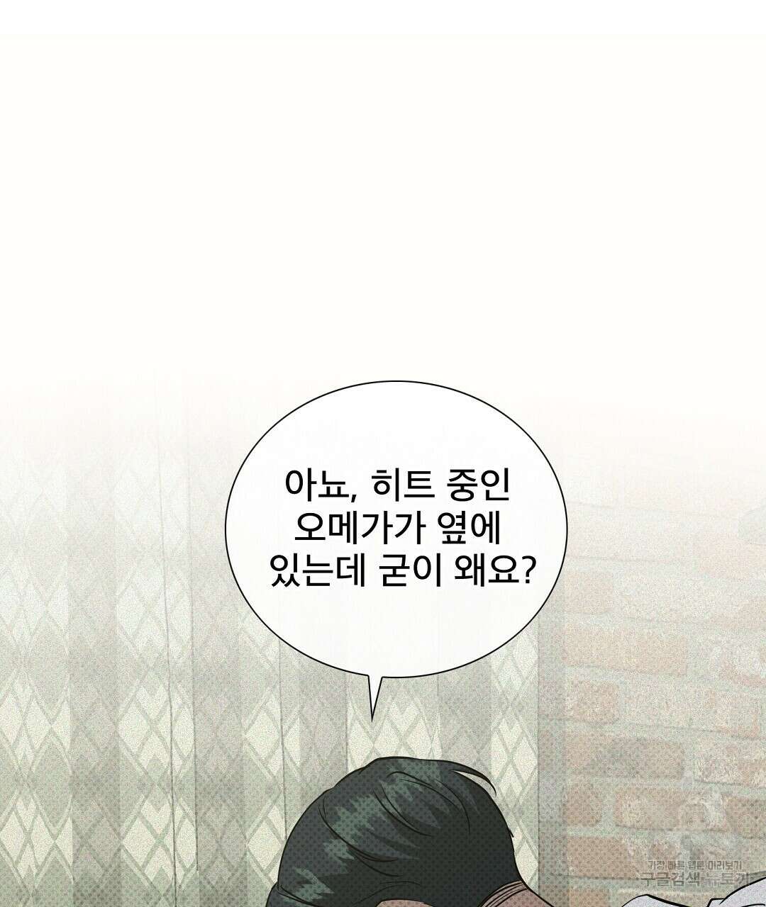맨해튼의 우울 21화 5
