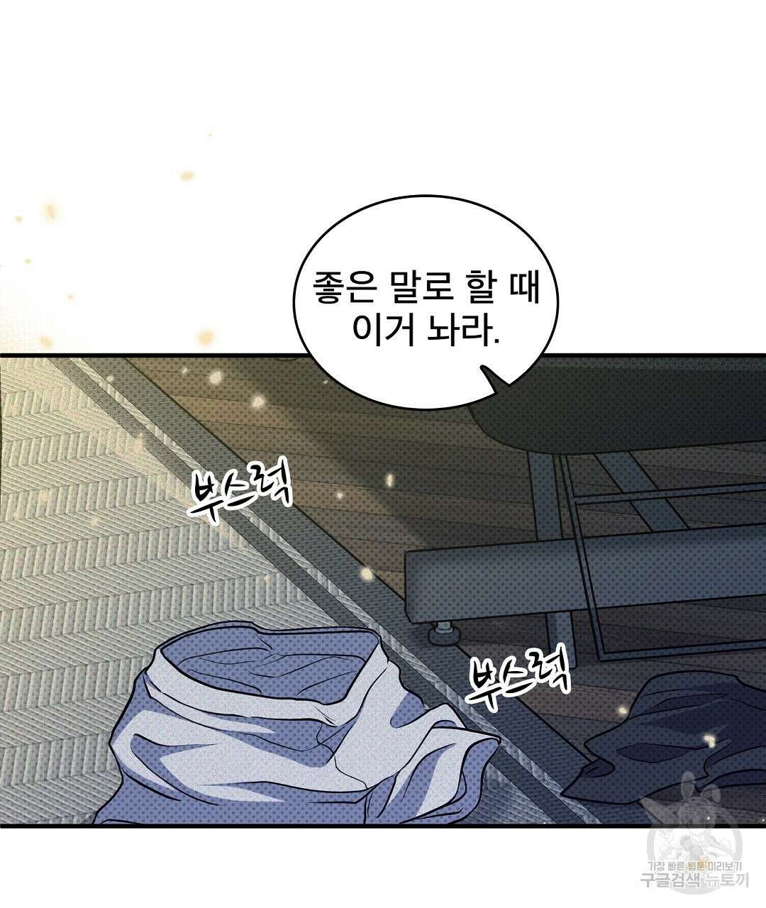 맨해튼의 우울 21화 11