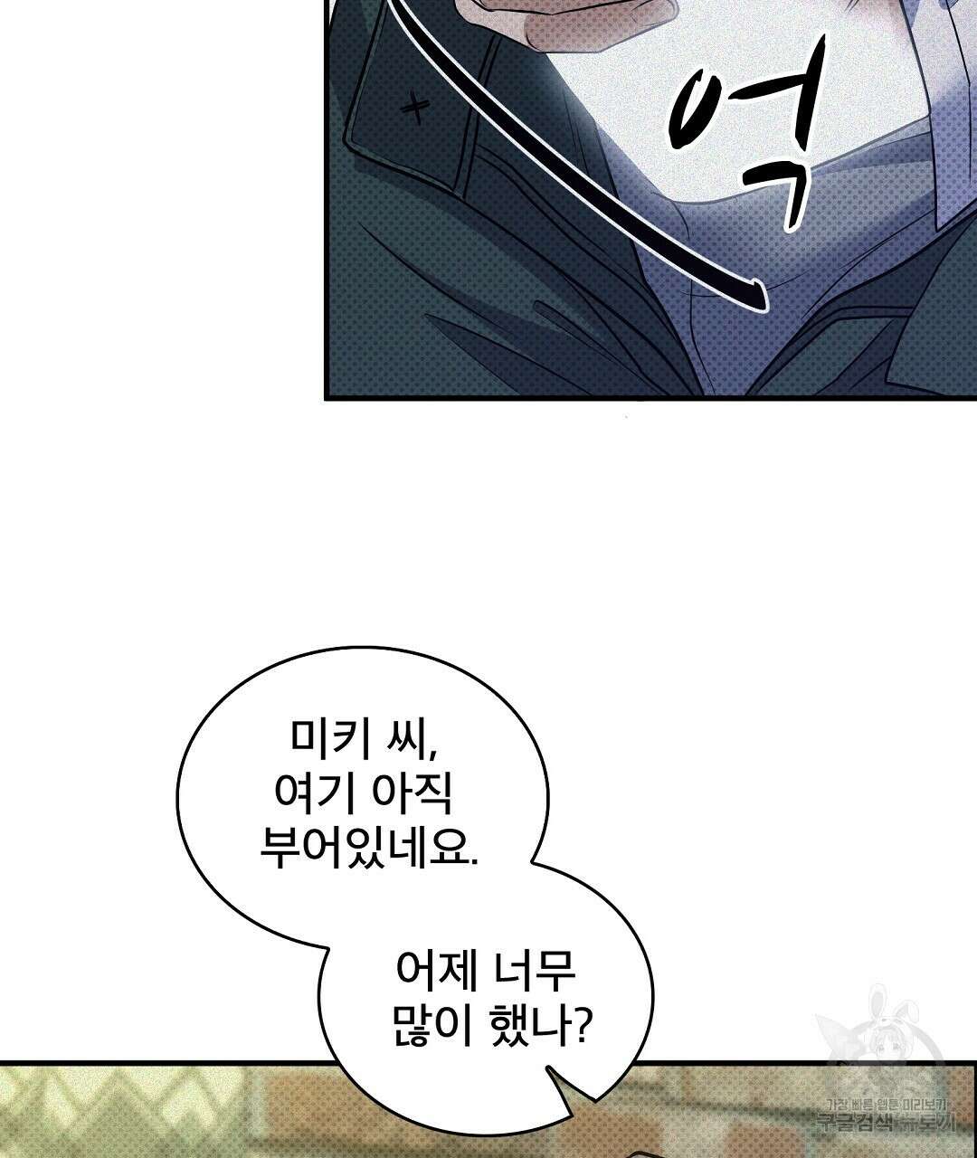 맨해튼의 우울 21화 17