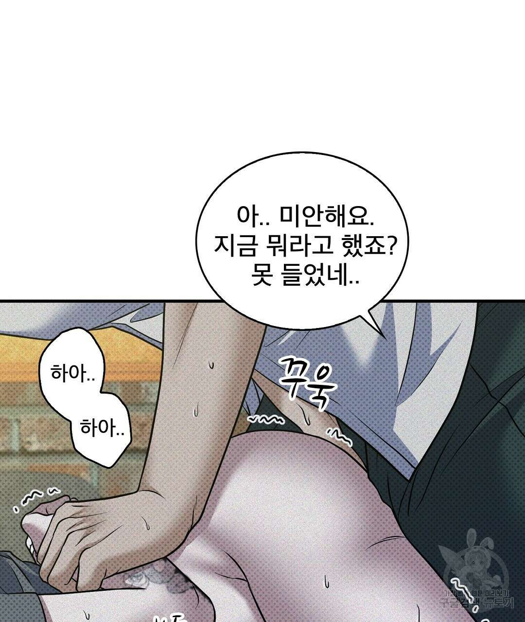 맨해튼의 우울 21화 21