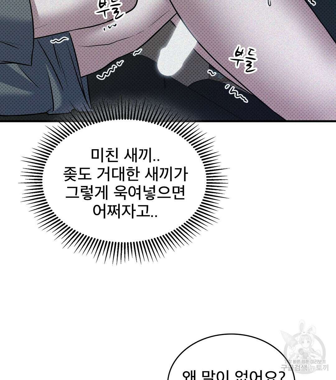 맨해튼의 우울 21화 22