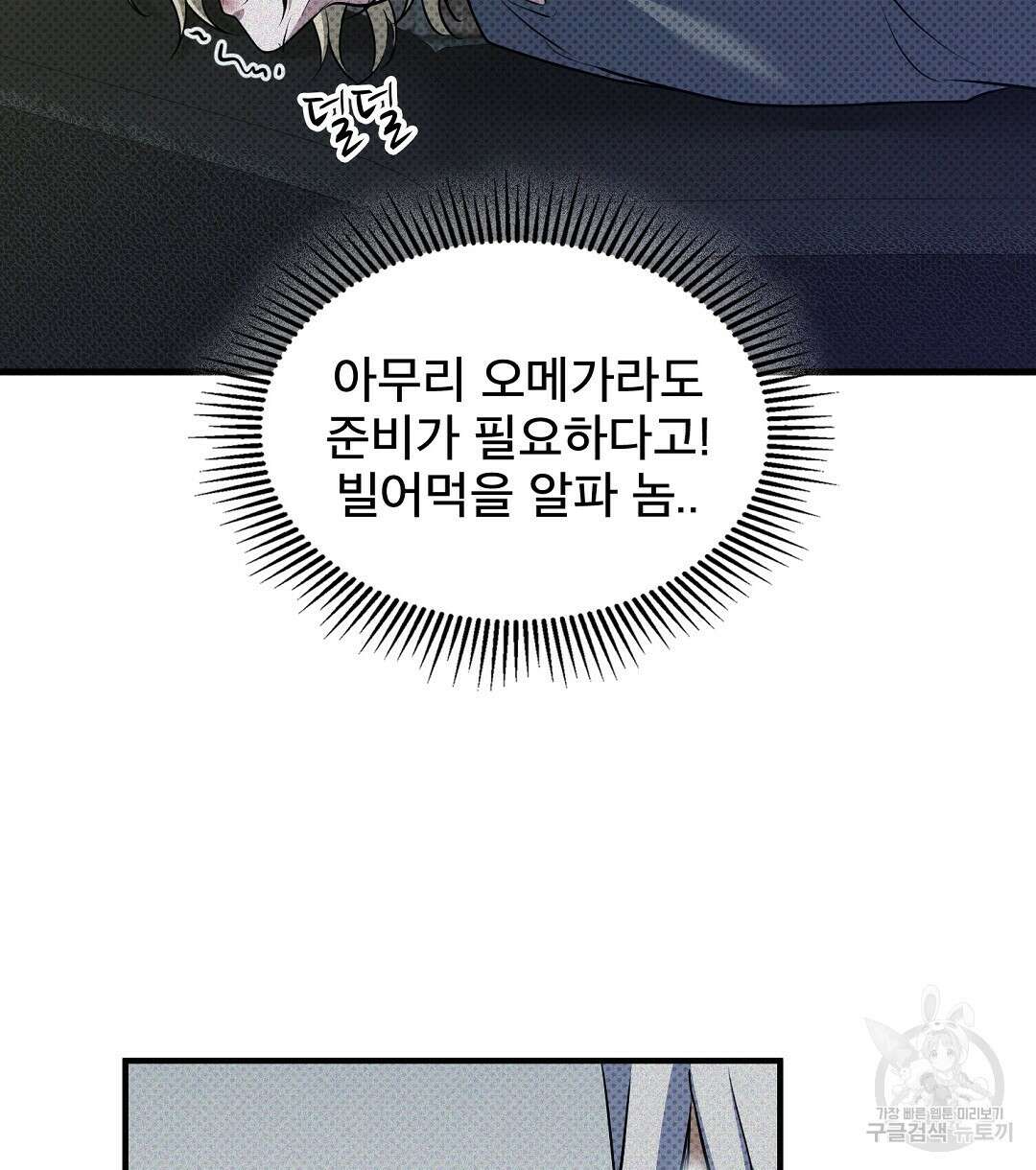 맨해튼의 우울 21화 24
