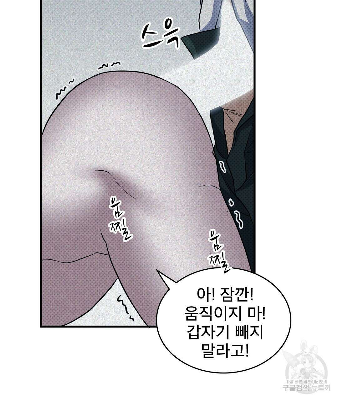 맨해튼의 우울 21화 25