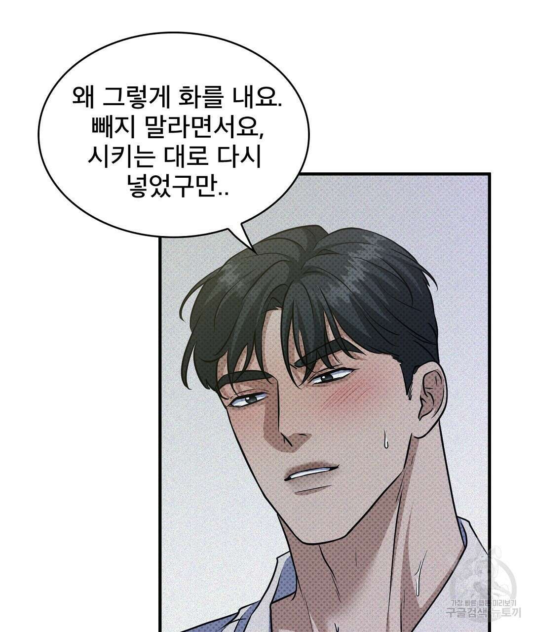맨해튼의 우울 21화 29