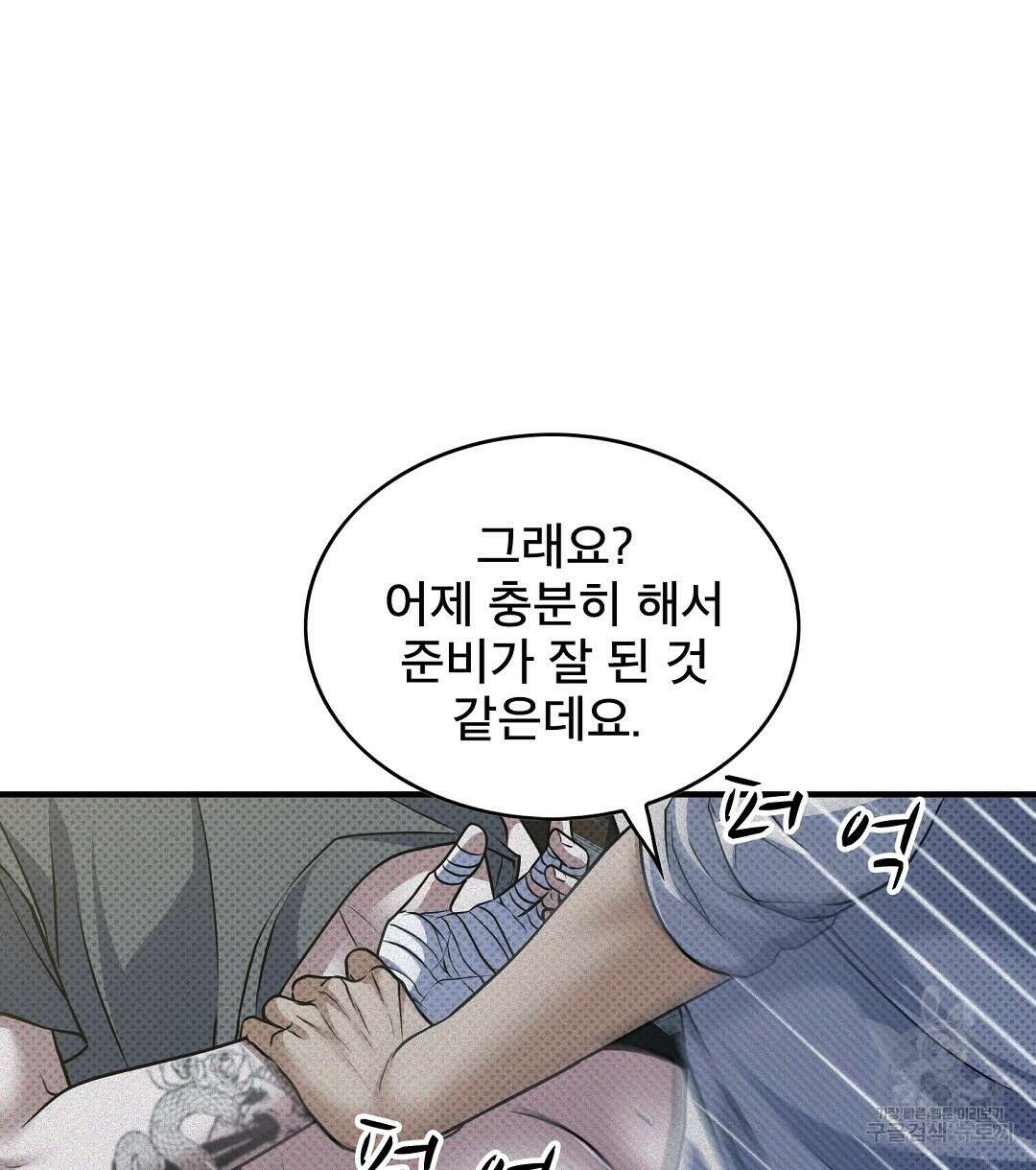 맨해튼의 우울 21화 32