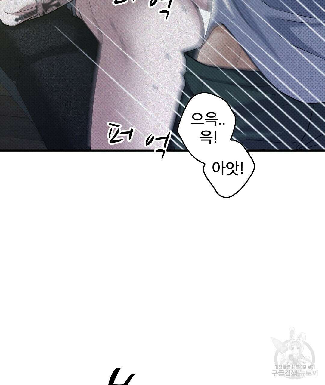 맨해튼의 우울 21화 33