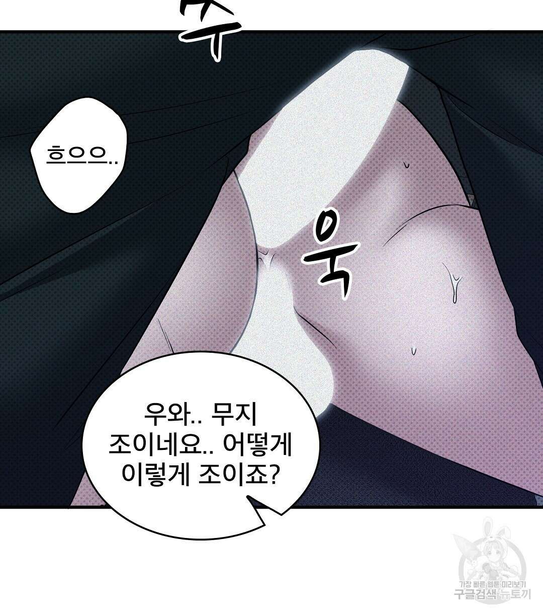 맨해튼의 우울 21화 34