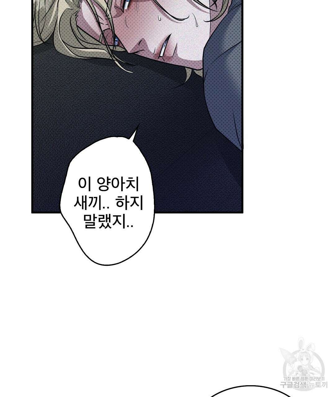 맨해튼의 우울 21화 37