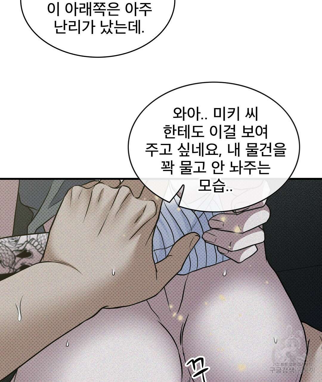 맨해튼의 우울 21화 39