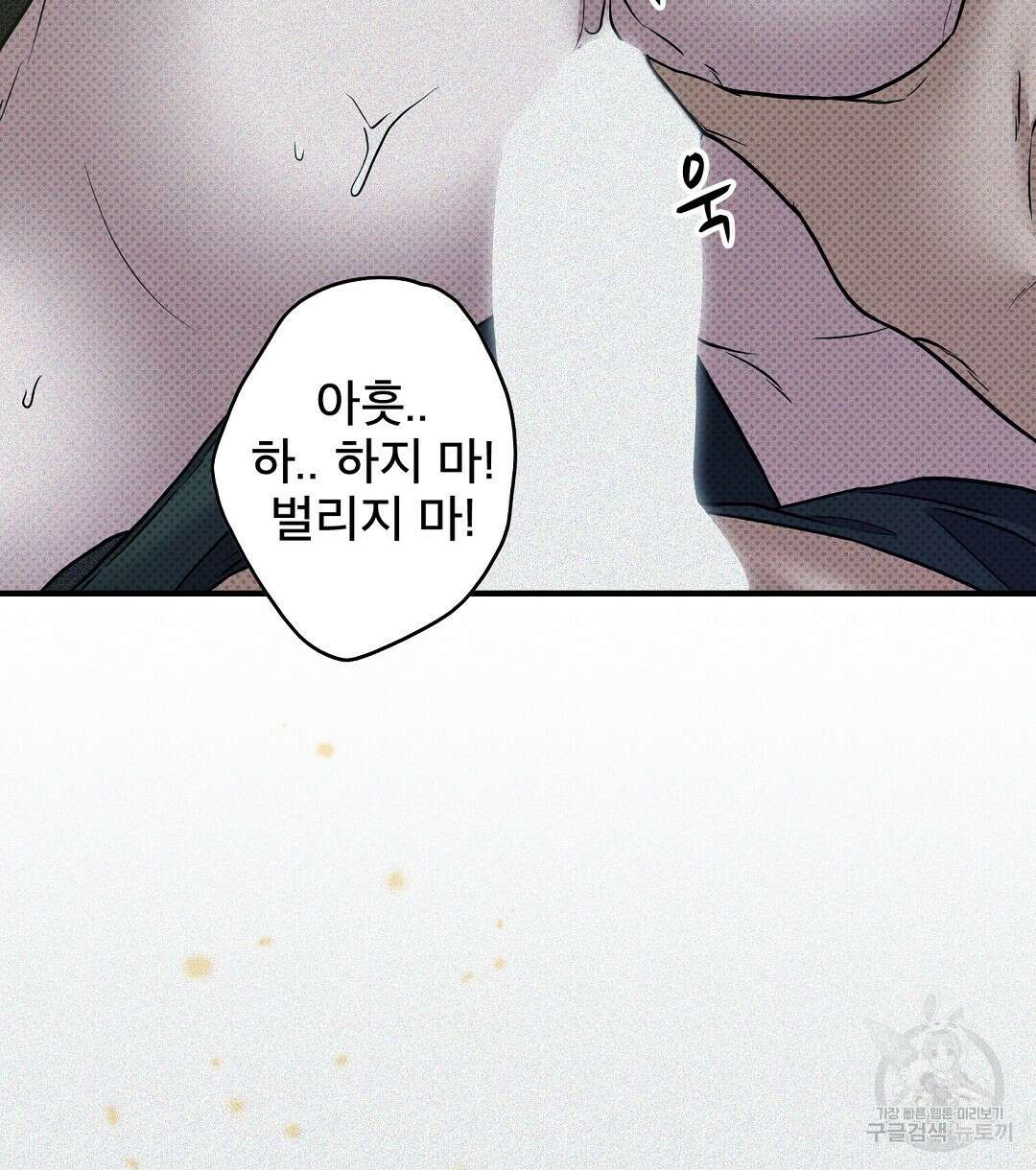 맨해튼의 우울 21화 40