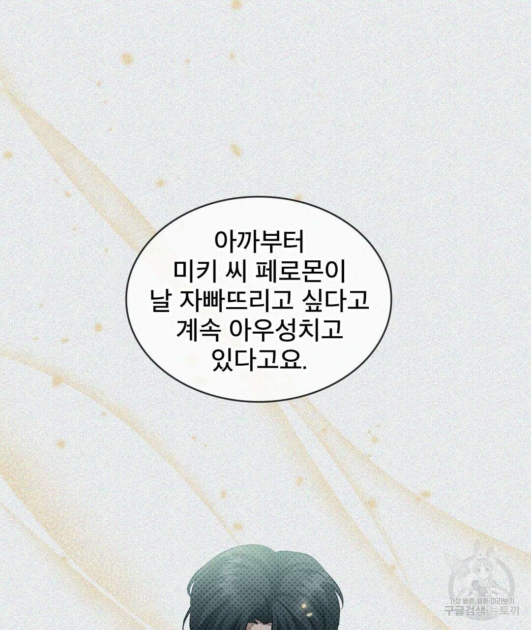 맨해튼의 우울 21화 41