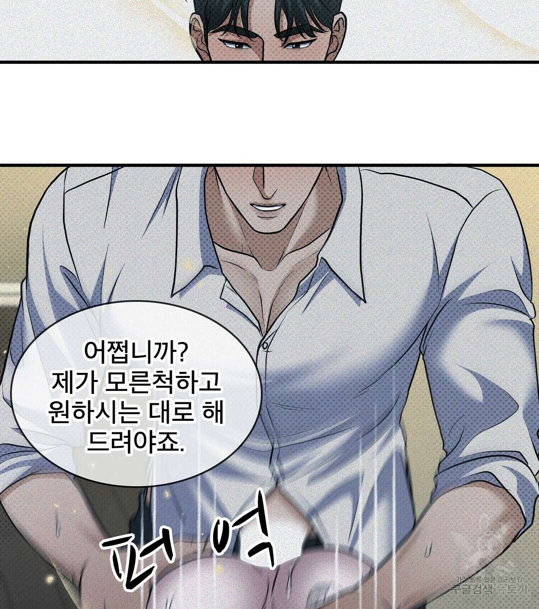 맨해튼의 우울 21화 42