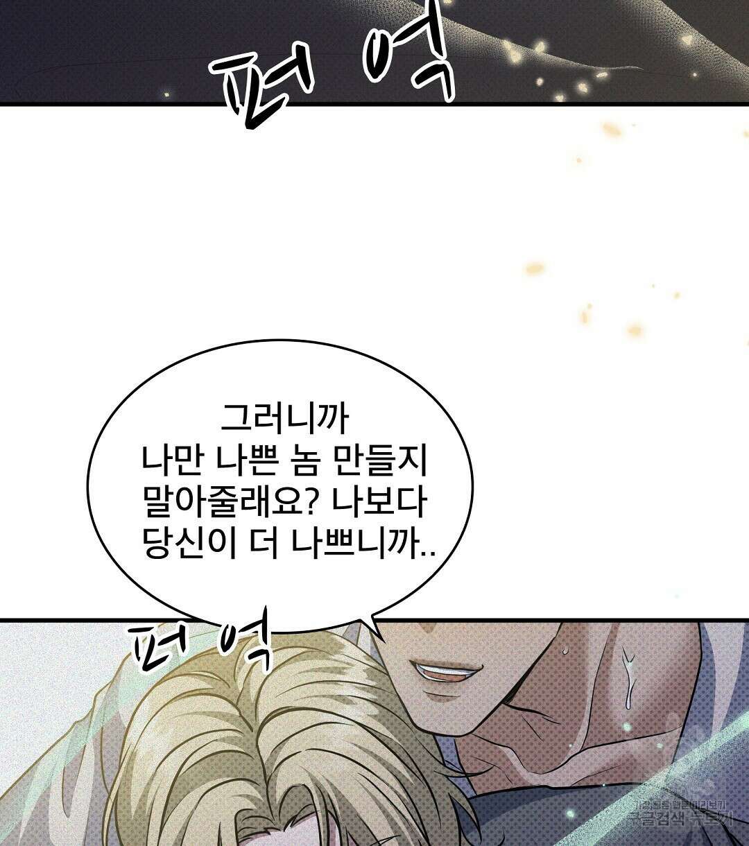 맨해튼의 우울 21화 44