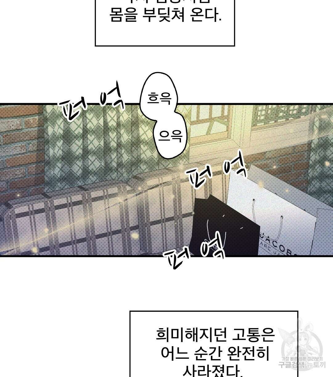 맨해튼의 우울 21화 48