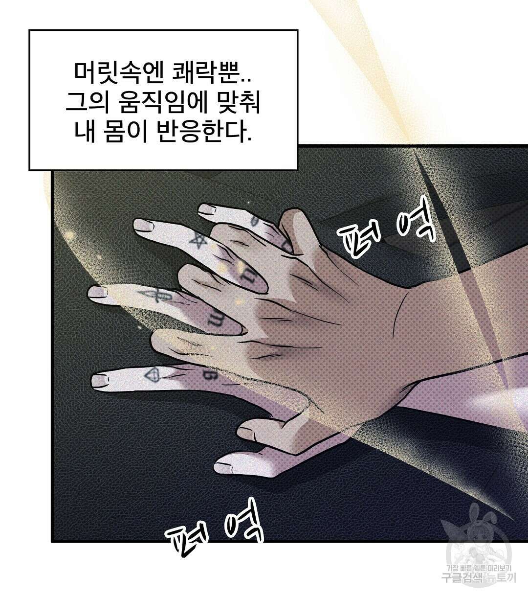 맨해튼의 우울 21화 50