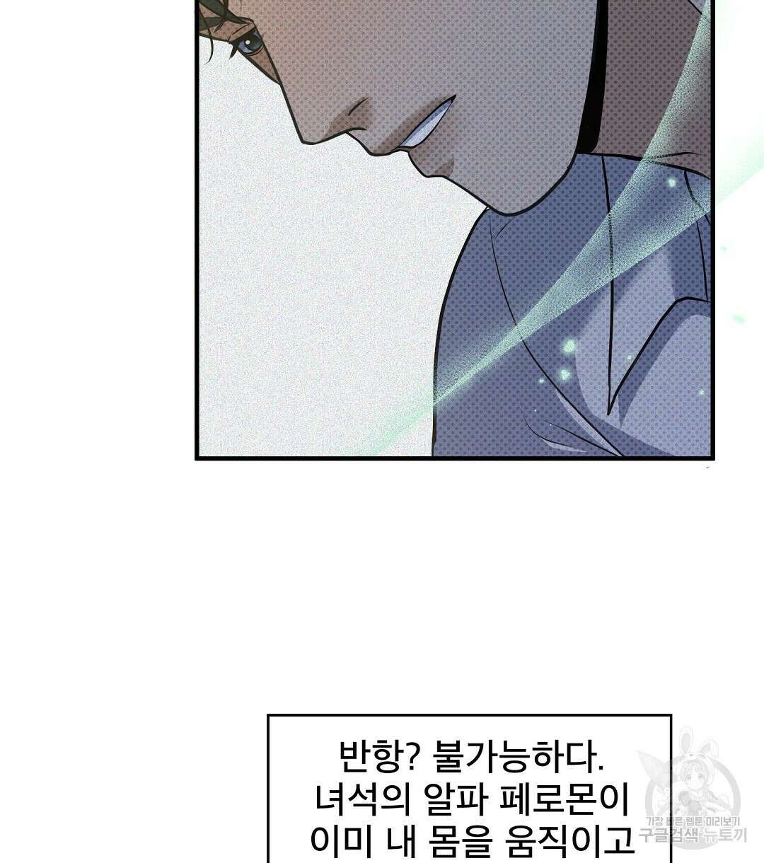 맨해튼의 우울 21화 52
