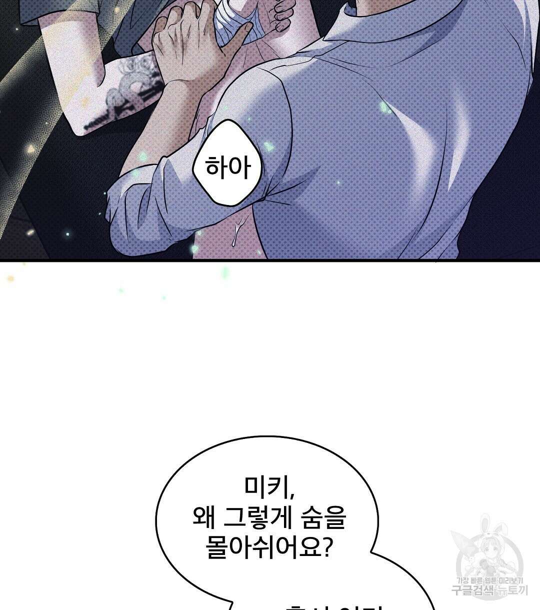 맨해튼의 우울 21화 54