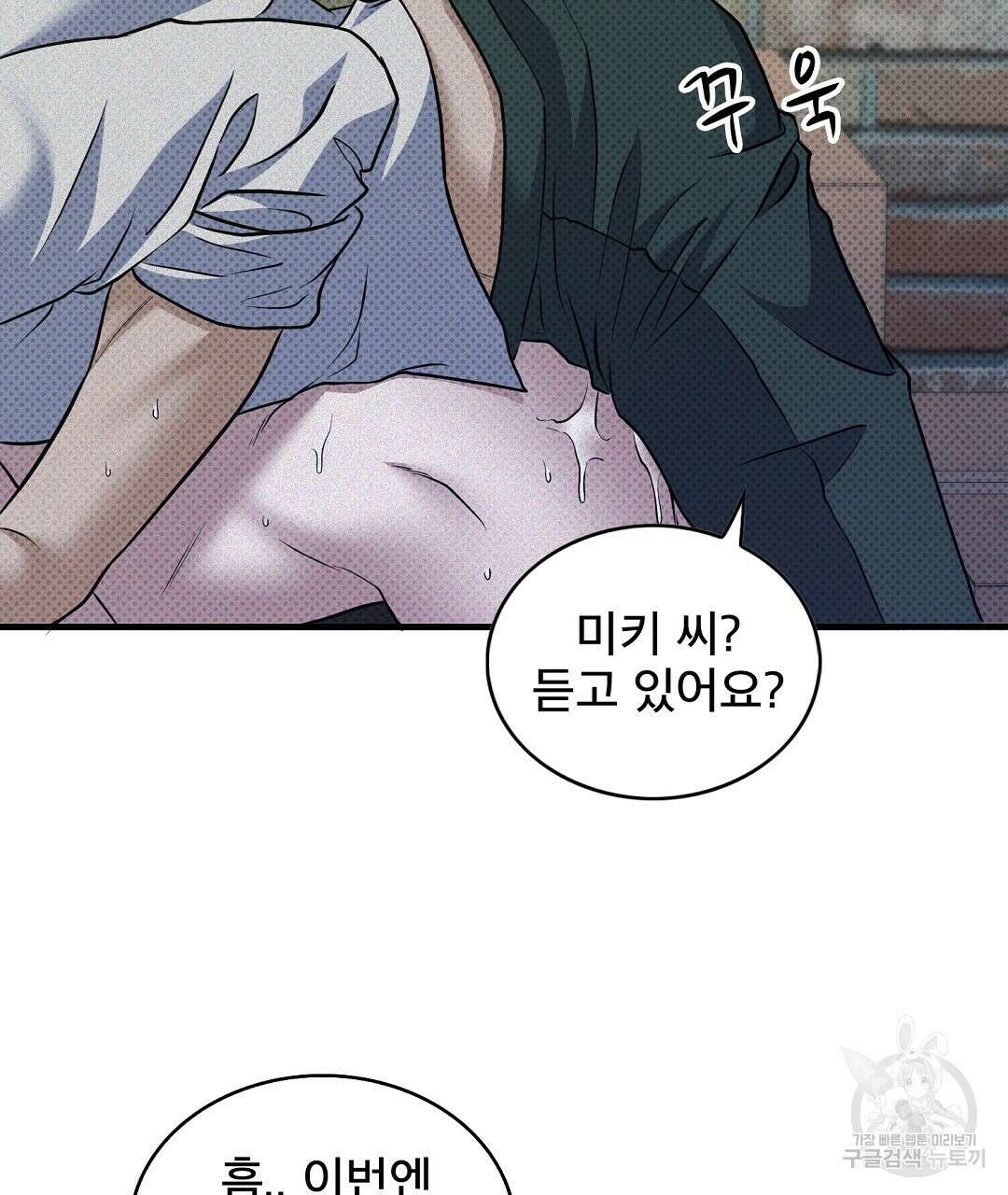 맨해튼의 우울 21화 57