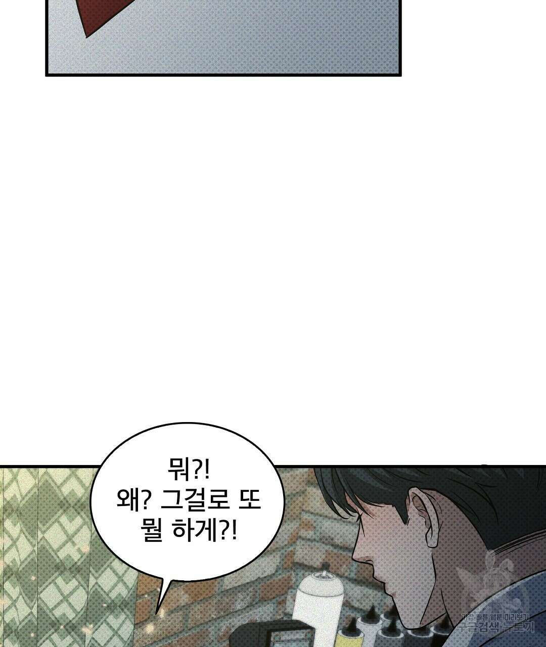 맨해튼의 우울 21화 59