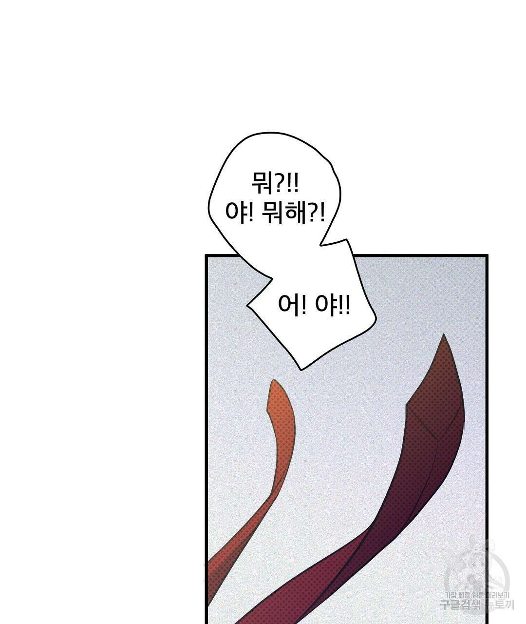 맨해튼의 우울 21화 61