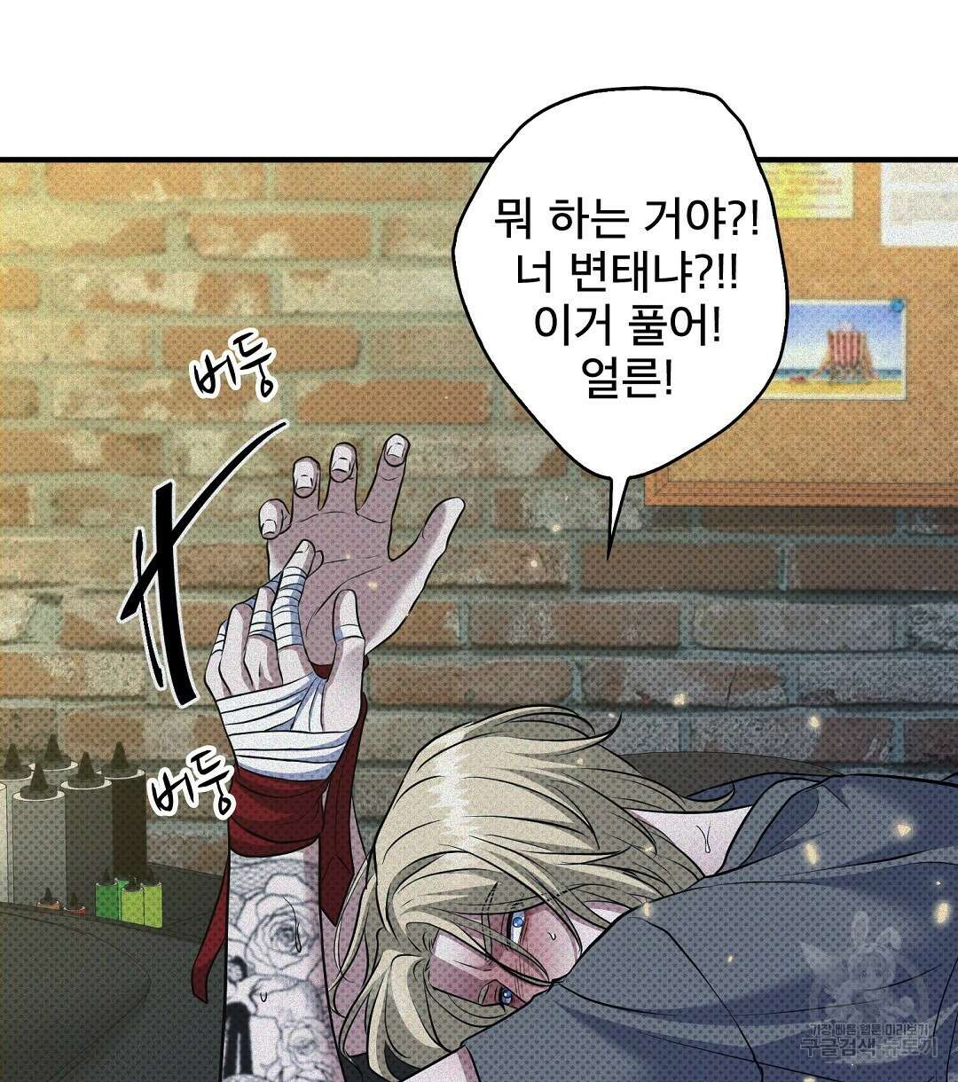 맨해튼의 우울 21화 66