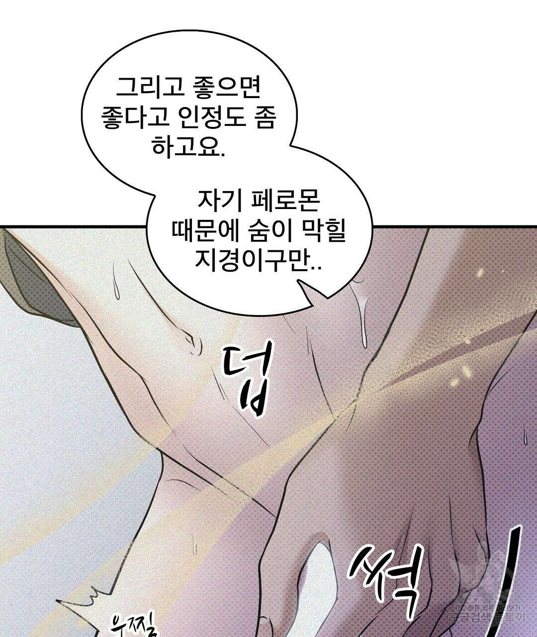 맨해튼의 우울 21화 69