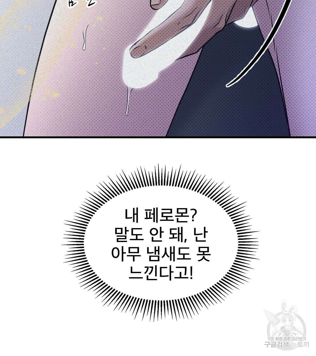 맨해튼의 우울 21화 70