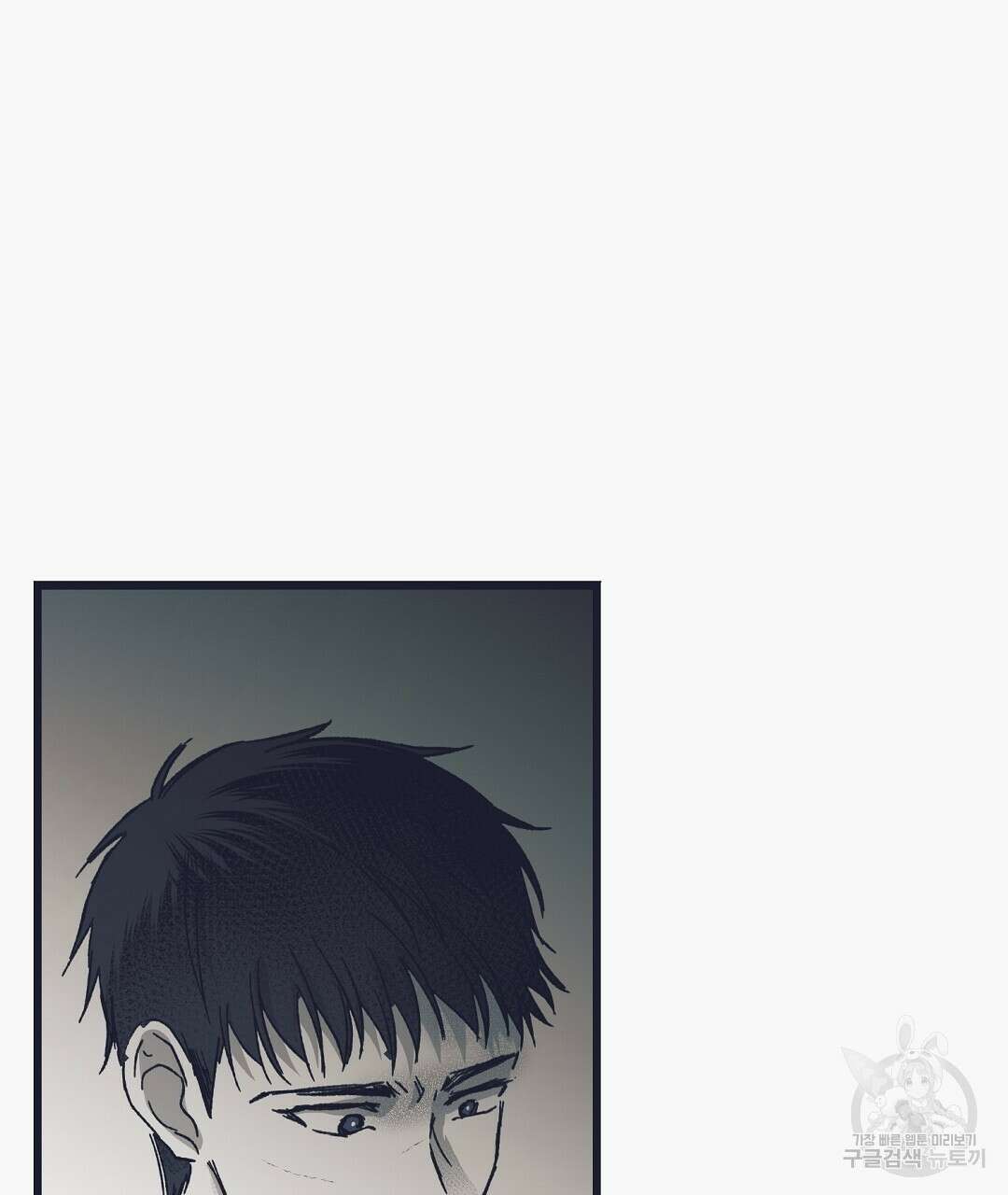 불길한 손님 10화 2