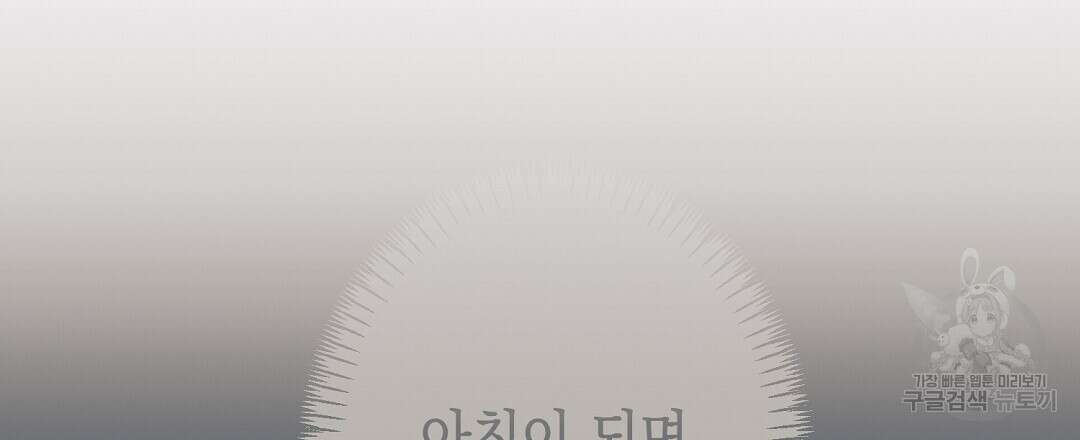 불길한 손님 10화 6