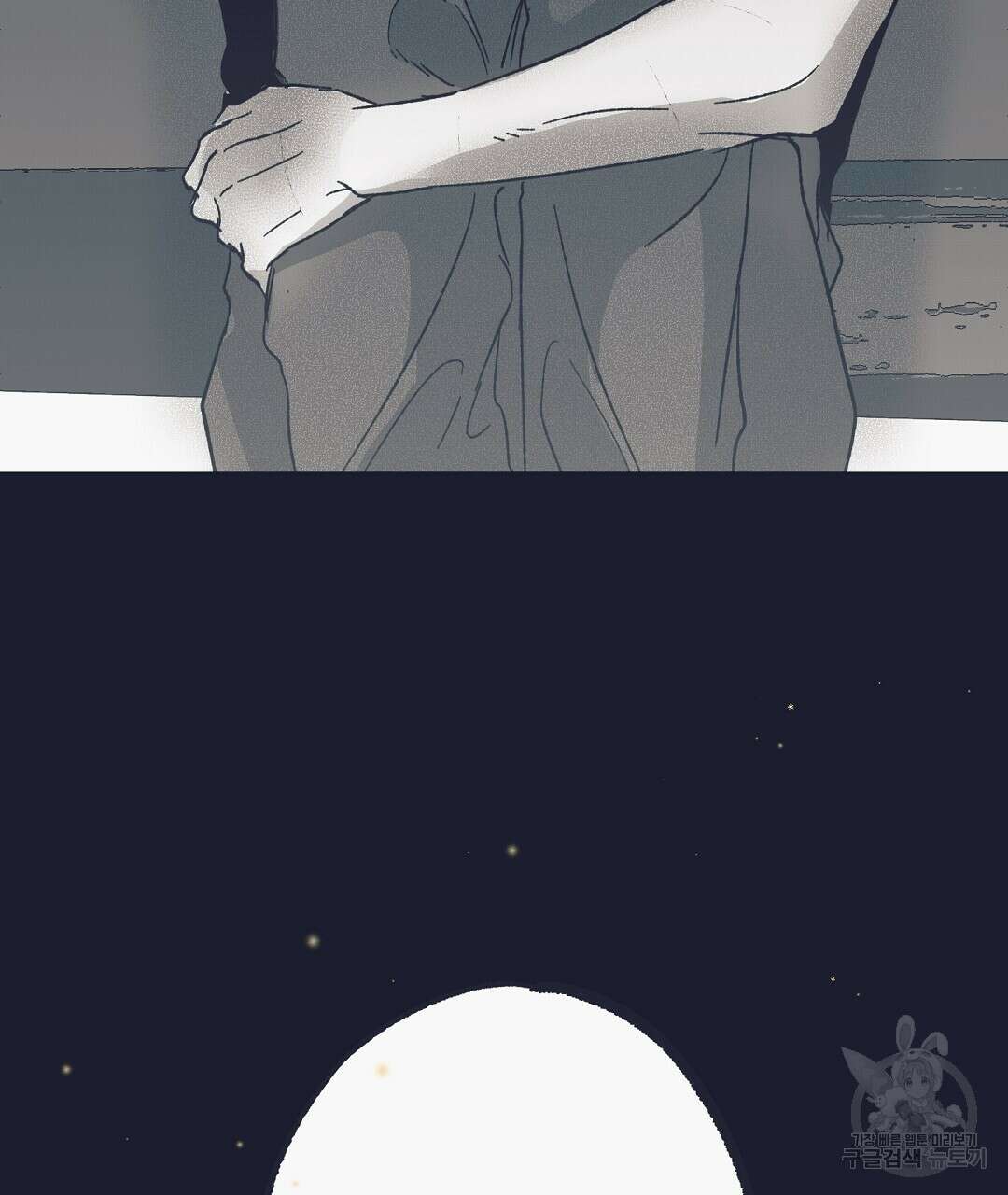 불길한 손님 10화 10