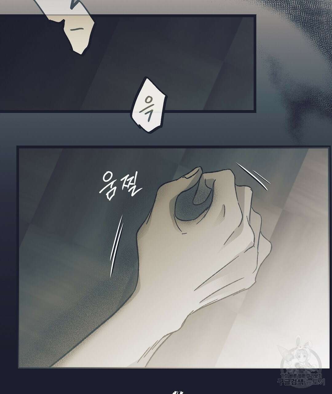 불길한 손님 10화 15