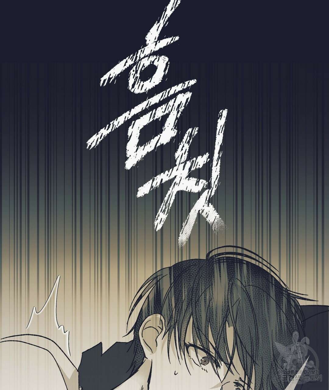 불길한 손님 10화 16