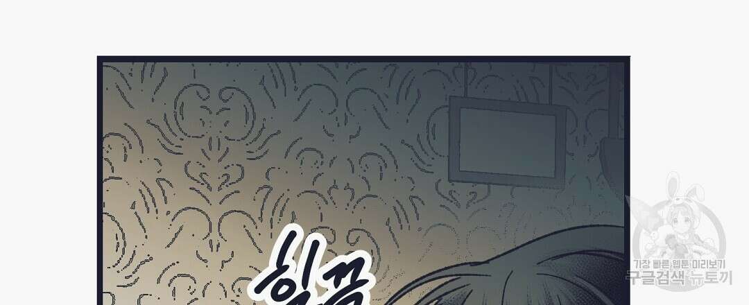 불길한 손님 10화 23