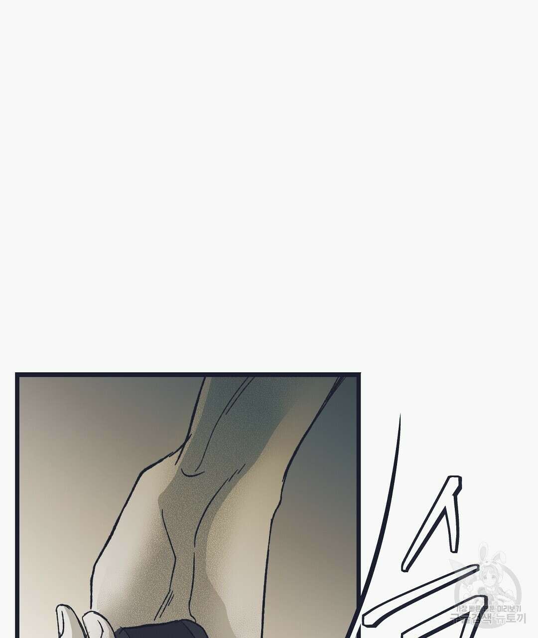 불길한 손님 10화 31