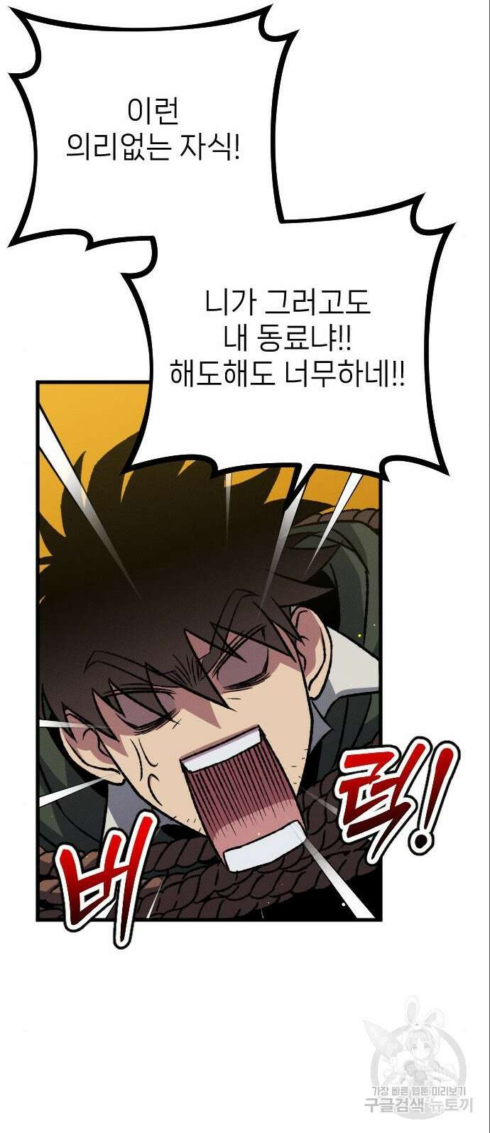 서과장은 산재처리 됐을까 13화 2