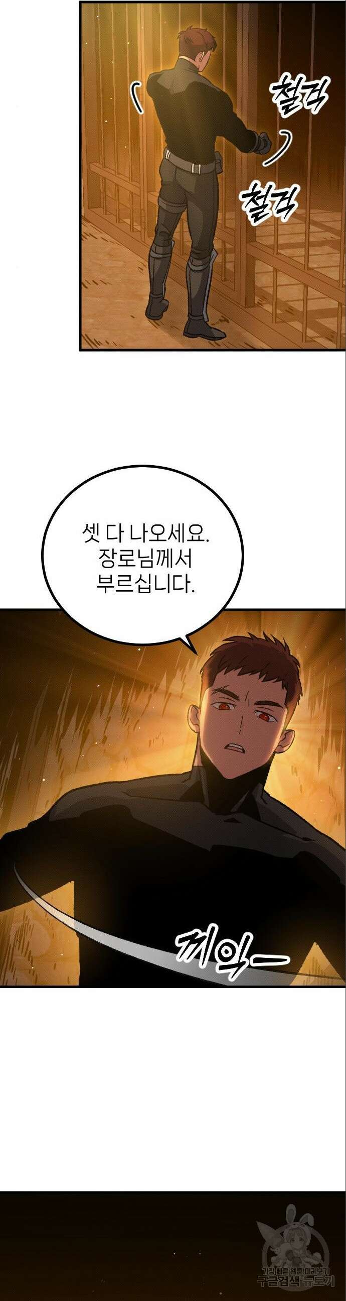 서과장은 산재처리 됐을까 13화 8