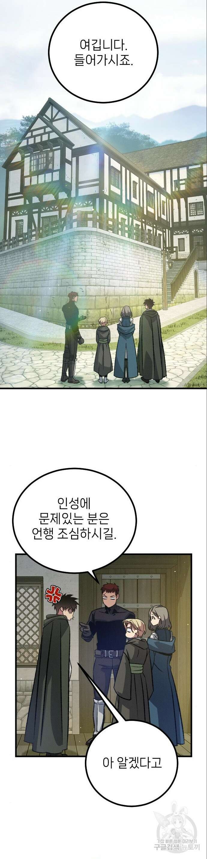 서과장은 산재처리 됐을까 13화 11