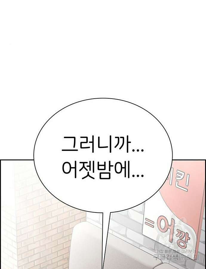 갑!자기 건물주 18화 3