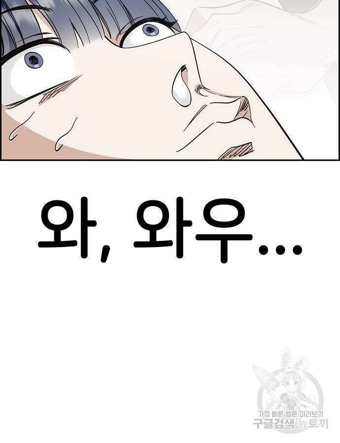 갑!자기 건물주 18화 8
