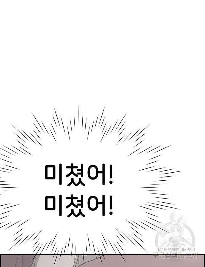갑!자기 건물주 18화 9