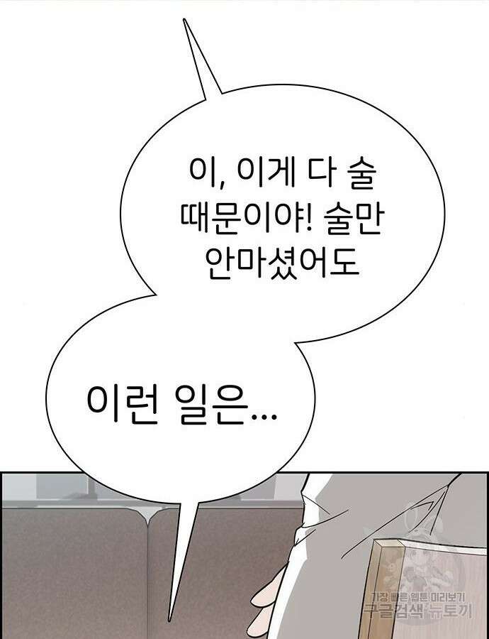 갑!자기 건물주 18화 13