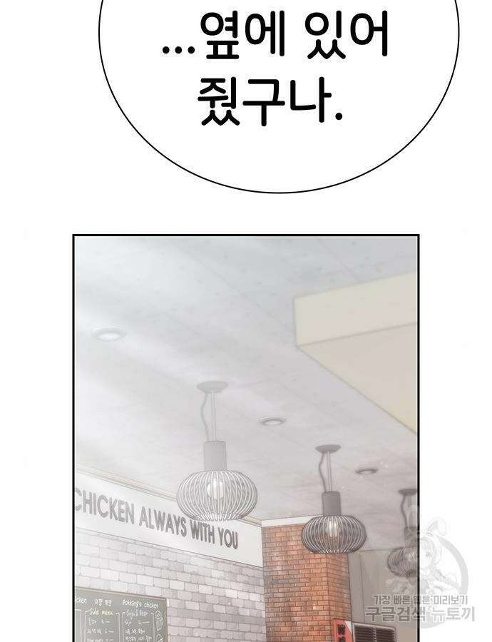 갑!자기 건물주 18화 22