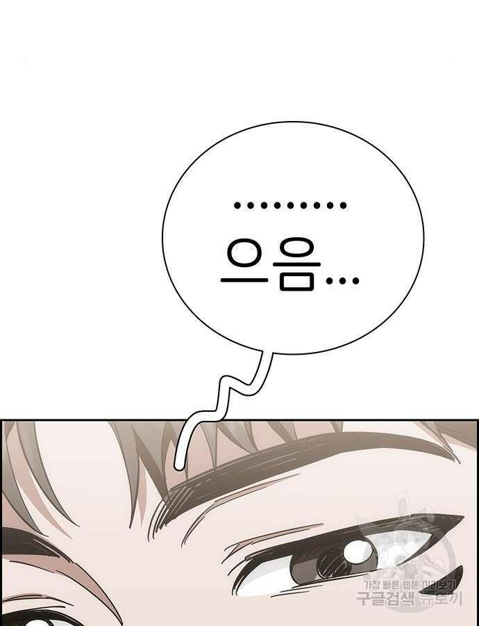 갑!자기 건물주 18화 26