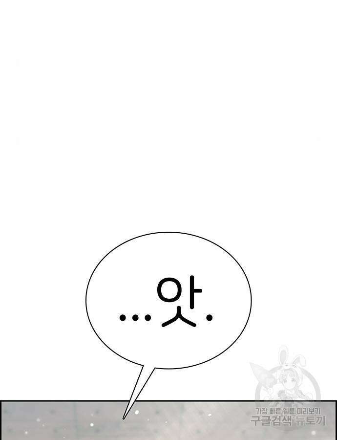 갑!자기 건물주 18화 34