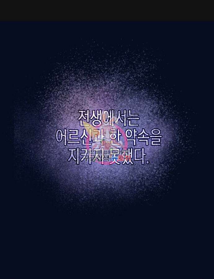 영업 천재가 되었다 8화 1