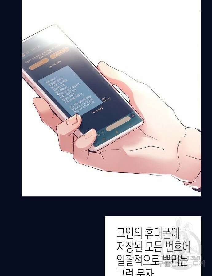 영업 천재가 되었다 8화 3