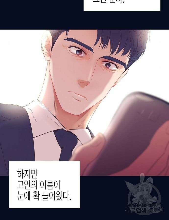 영업 천재가 되었다 8화 4