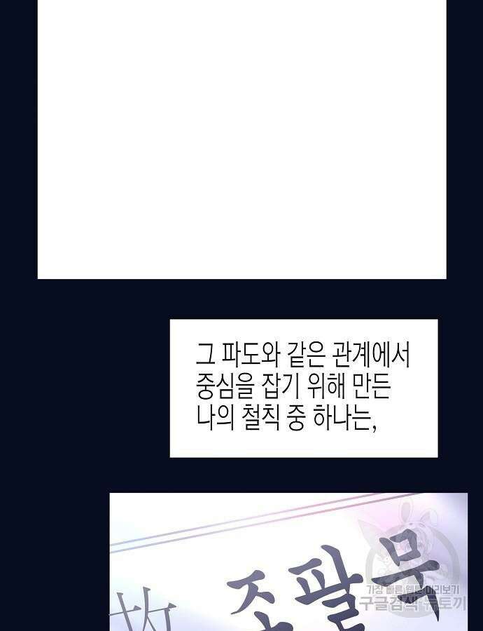 영업 천재가 되었다 8화 8